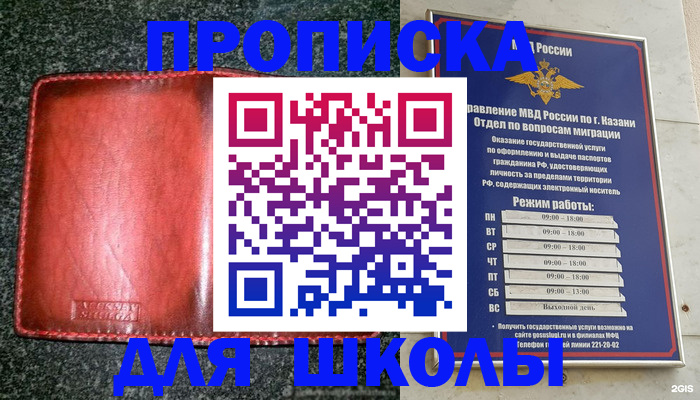 временная регистрация купить в Грязовце