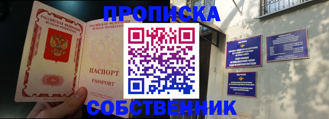 временная регистрация гарантия в Грязовце